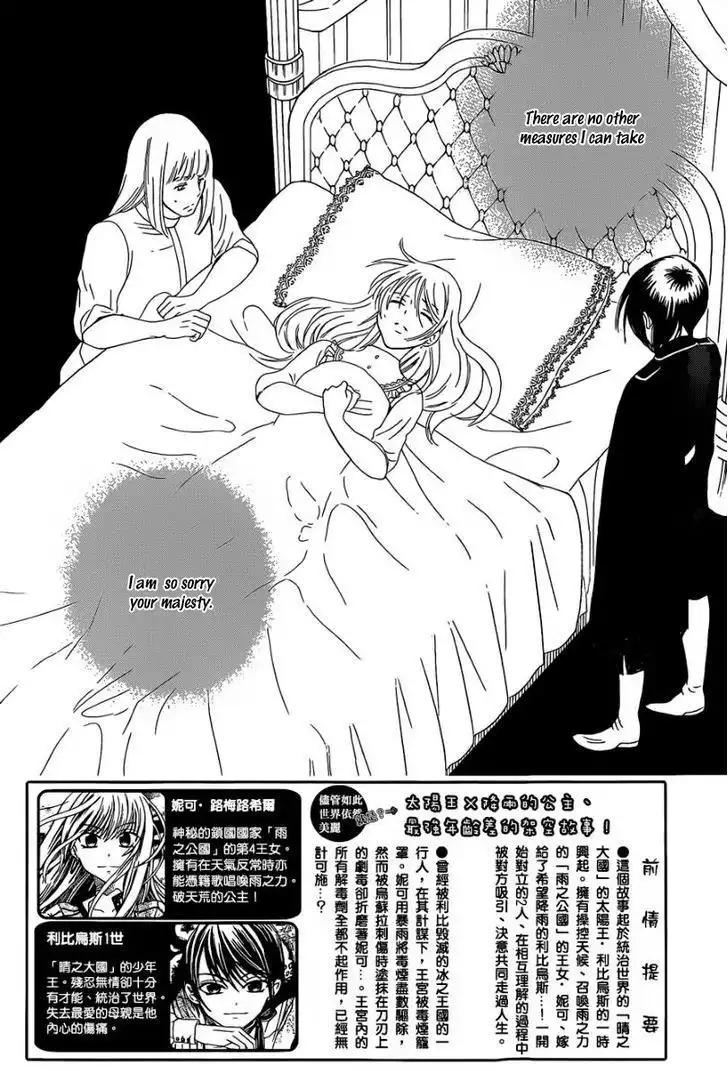 Soredemo Sekai wa Utsukushii Chapter 54 2